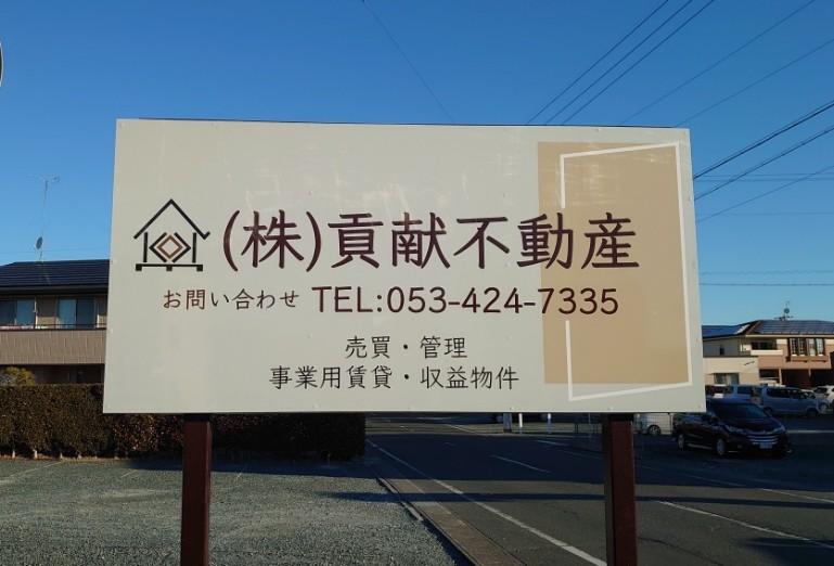 会社概要